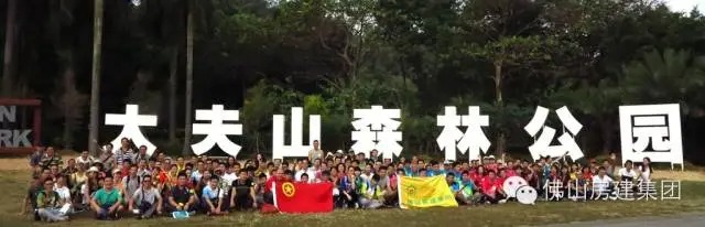 佛山房建“健康騎行，快樂騎行”主題活動(dòng)