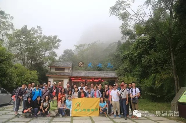 我司職工第三批赴貴州大小七孔、千戶苗寨、鎮(zhèn)遠(yuǎn)古城之旅