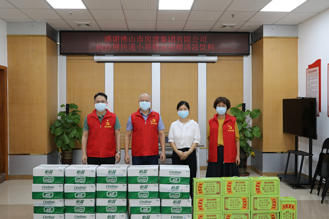 盛夏送清涼，關(guān)愛在一線——佛山房建開展高溫防暑慰問活動(dòng)