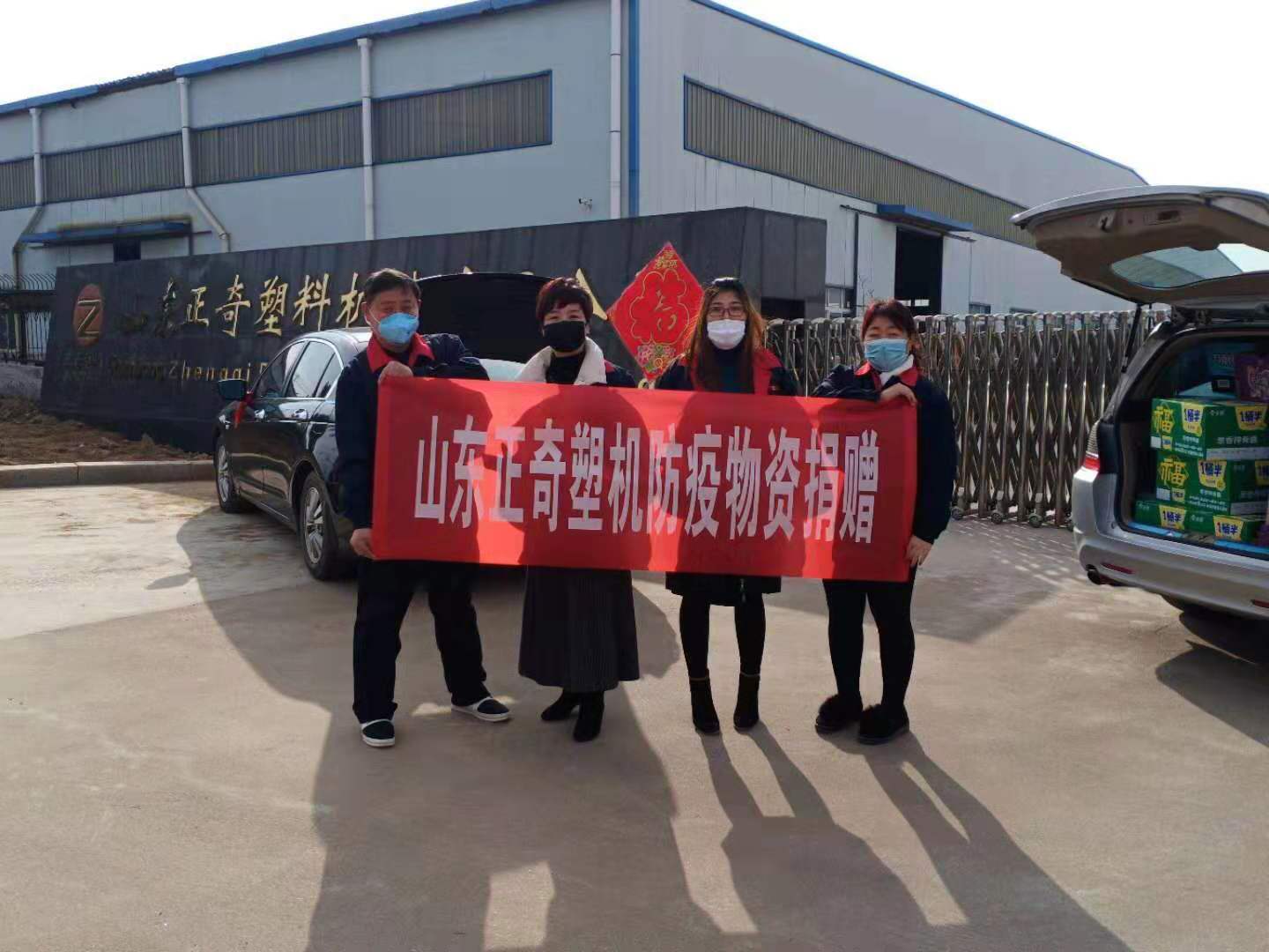 抗擊疫情，正奇塑機(jī)向奮斗在抗疫一線的勇士們致敬！